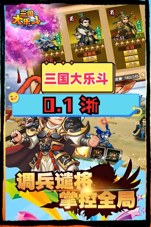 三国游戏手机版最全攻略解说_三国游戏手机版最新技巧通关