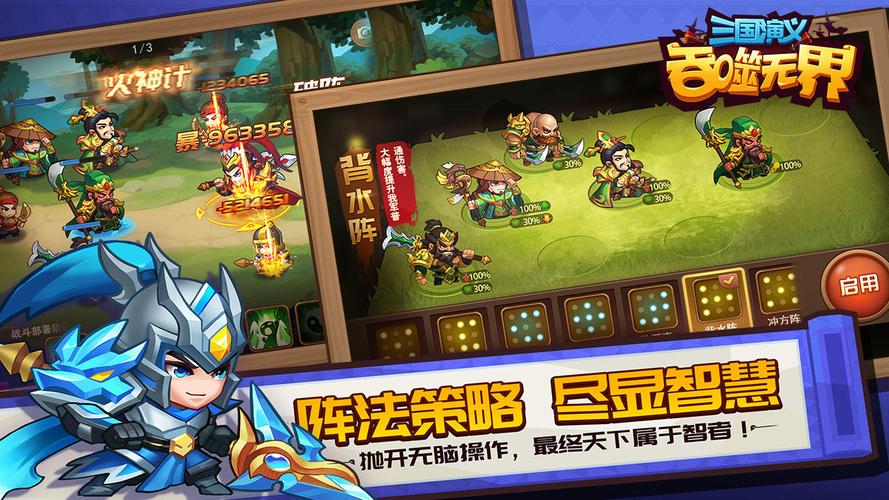 三国演义游戏最全攻略解说_三国演义游戏最新技巧通关 三国演义游戏最全攻略解说_三国演义游戏最新技巧通关