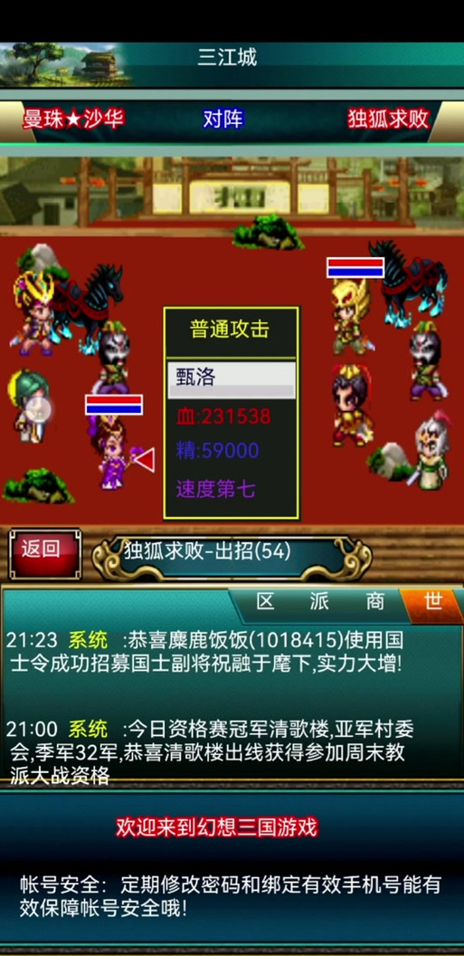 三国演义吞噬最全游戏攻略解说_三国演义吞噬最新游戏技巧通关
