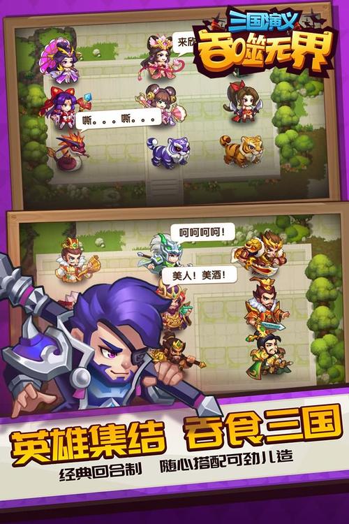 三国演义吞噬最全游戏攻略解说_三国演义吞噬最新游戏技巧通关 三国演义吞噬最全游戏攻略解说_三国演义吞噬最新游戏技巧通关