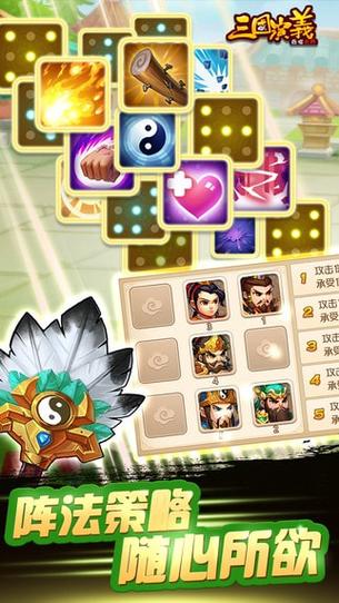 三国演义游戏下载最全攻略解说_三国演义游戏下载最新技巧通关