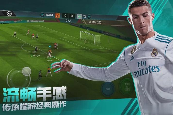 FIFA2007游戏官网下载app_FIFA2007游戏电脑版攻略_安卓苹果最新版本