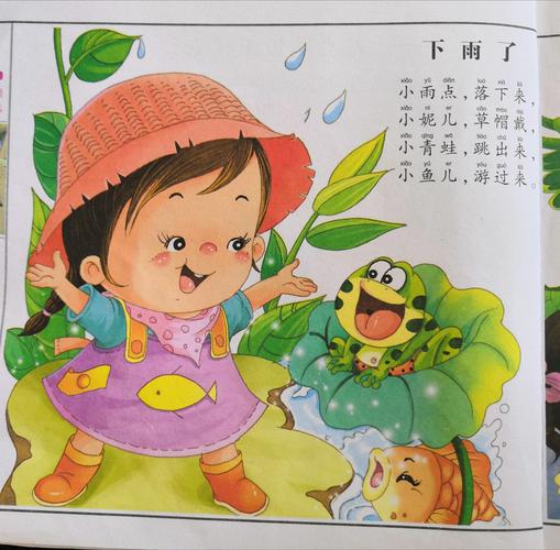 下雨啦游戏下载_下雨啦手游下载_下雨啦安卓苹果app下载