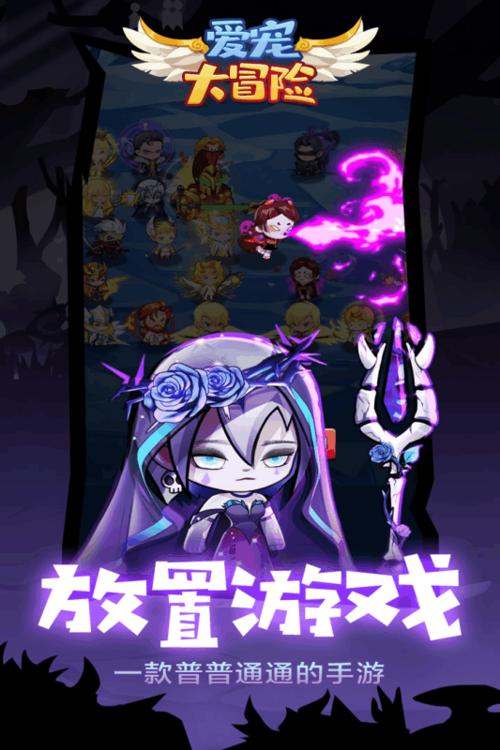 依依大冒险手游下载_依依大冒险官网下载_手机安卓苹果app