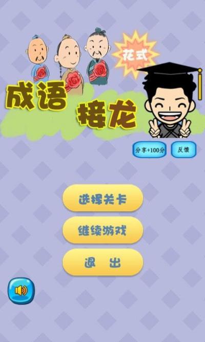 怪物高中接龙游戏下载_怪物高中接龙官方下载_安卓苹果手游app