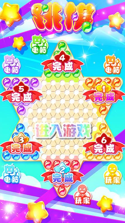 战略跳棋手游下载_战略跳棋官网下载_手机安卓苹果app
