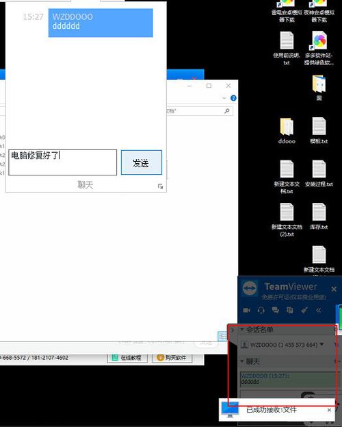 TeamViewer软件下载安卓版_官方手机app下载_TeamViewer电脑PC端最新版本