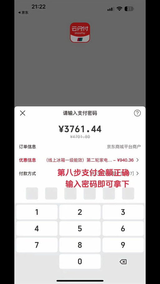 云闪付下载安卓版_官方手机app下载_云闪付电脑PC端最新版本