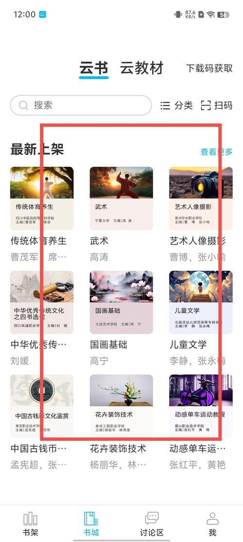 云配商城软件下载安卓版_官方手机app下载_云配商城电脑PC端最新版本