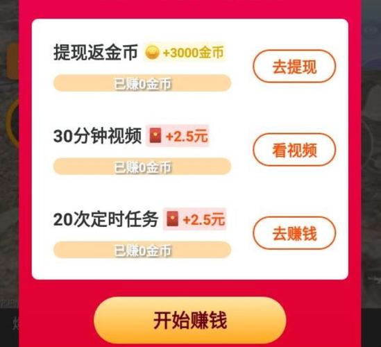 妙看赚钱领红包软件下载安卓版_官方手机app下载_妙看赚钱领红包电脑PC端最新版本