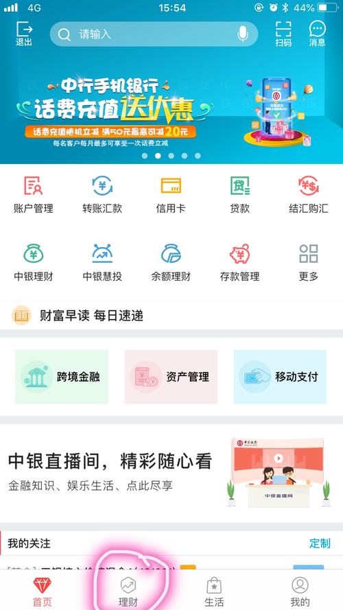 宁夏银汇贵金属交易中心软件下载安卓版_官方手机app下载_宁夏银汇贵金属交易中心软件电脑PC端最新版本