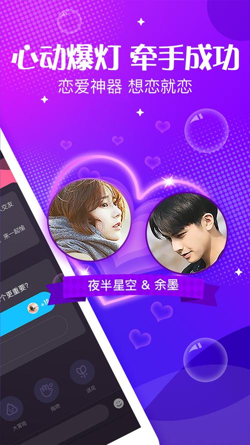 声动交友软件下载安卓版_官方手机app下载_声动交友电脑PC端最新版本