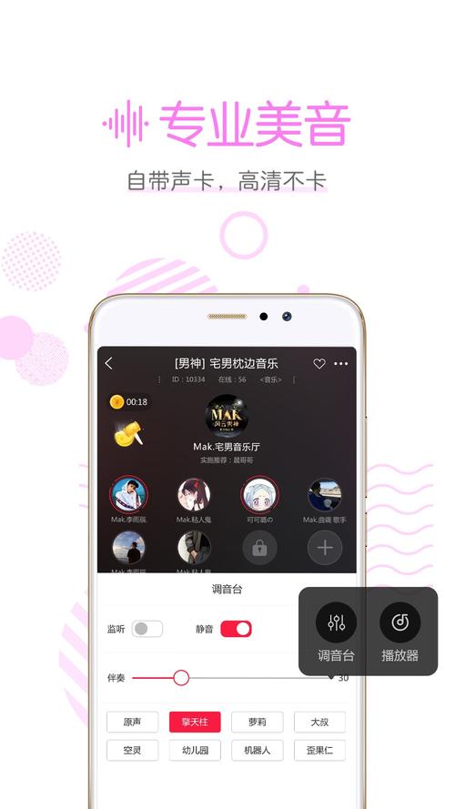 声恋软件下载安卓版_官方手机app下载_声恋电脑PC端最新版本