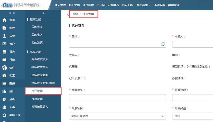 e律师律师端下载安卓版_官方手机app下载_e律师律师端电脑PC端最新版本
