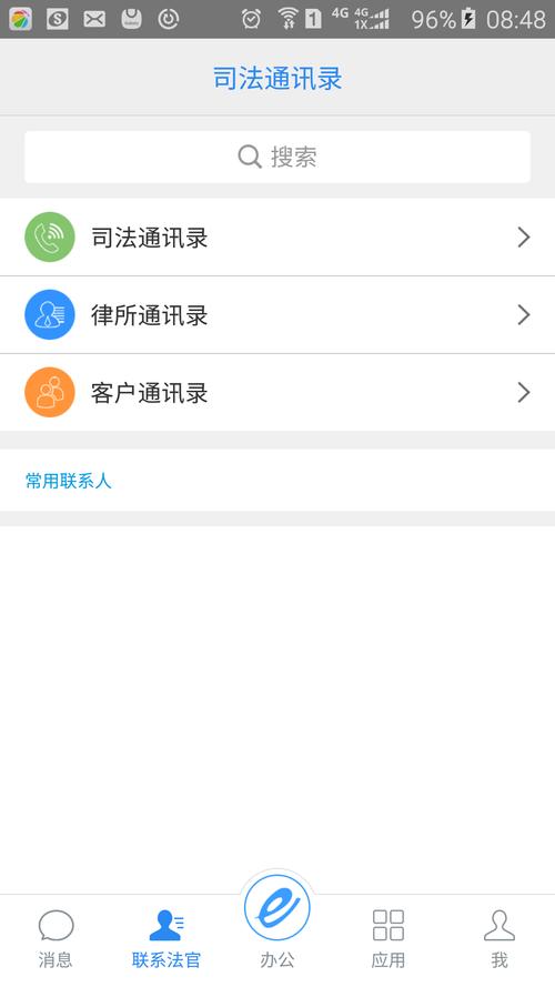 e律师软件下载安卓版_官方手机app下载_e律师电脑PC端最新版本