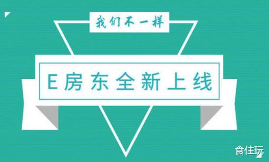 E房东软件下载安卓版_官方手机app下载_E房东电脑PC端最新版本