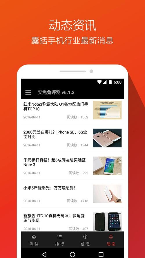 安兔兔评测3D下载安卓版_官方手机app下载_安兔兔评测3D电脑PC端最新版本