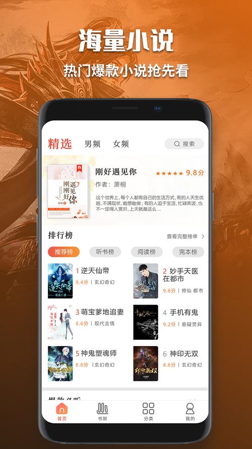 听书有声免费小说软件下载安卓版_官方手机app下载_电脑PC端最新版本