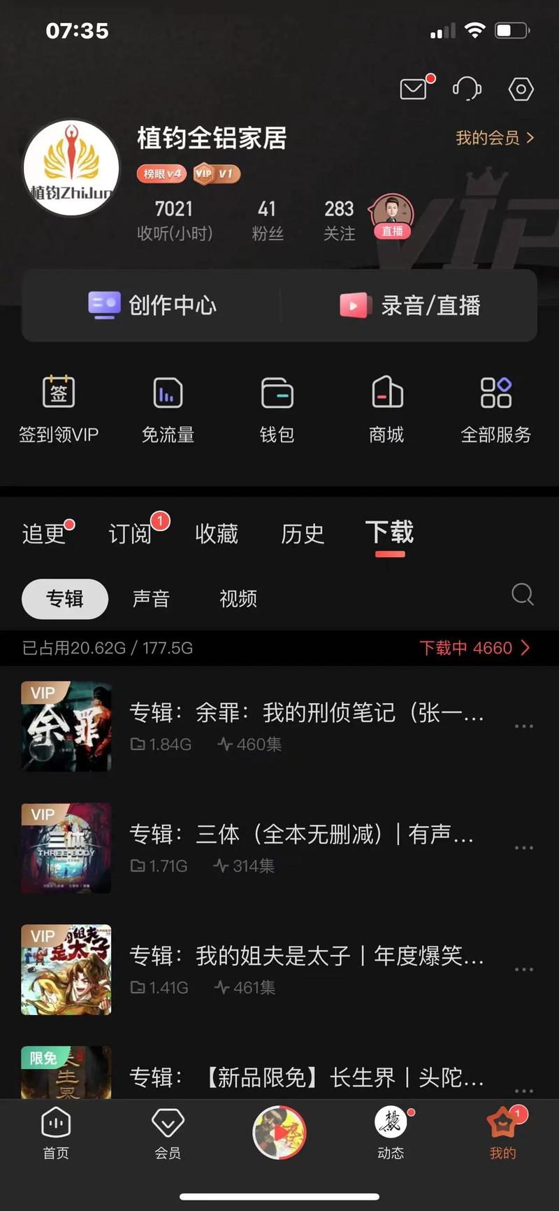 听世界软件下载安卓版_官方手机app下载_听世界电脑PC端最新版本