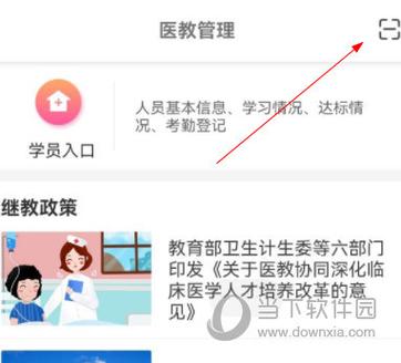 会医软件下载安卓版_官方手机app下载_会医电脑PC端最新版本