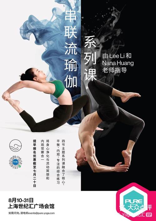体汇瑜伽下载安卓版_官方手机app下载_体汇瑜伽电脑PC端最新版本