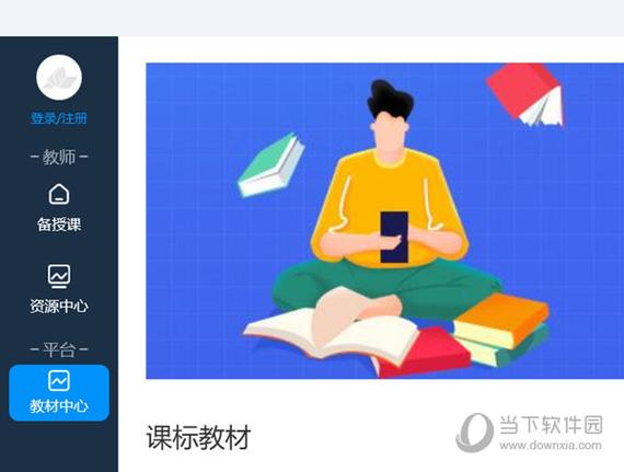 U学院软件下载安卓版_官方手机app下载_U学院电脑PC端最新版本 U学院软件下载安卓版_官方手机app下载_U学院电脑PC端最新版本