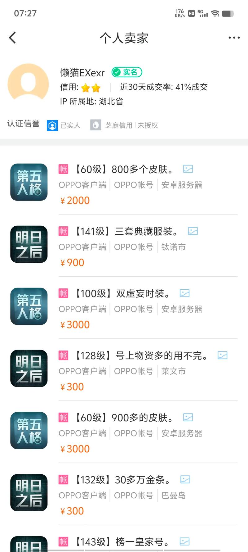 交易猫APP下载安卓版_官方手机客户端下载_交易猫电脑PC端最新版本