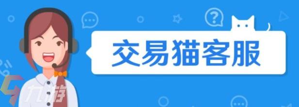 交易猫APP下载安卓版_官方手机客户端下载_交易猫电脑PC端最新版本