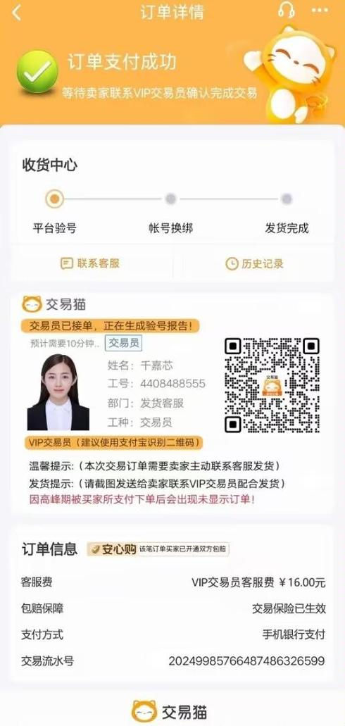 交易猫APP下载安卓版_官方手机客户端下载_交易猫电脑PC端最新版本