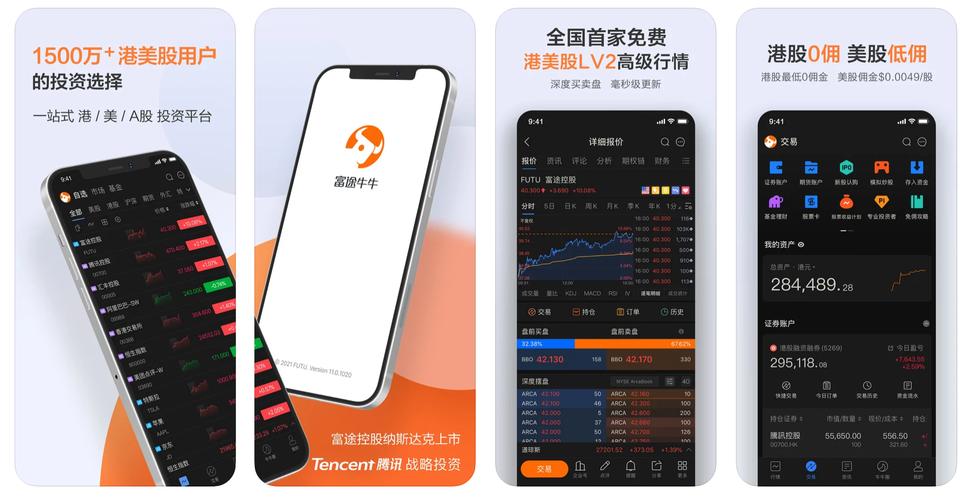 富途牛牛软件下载安卓版_官方手机app下载_富途牛牛电脑PC端最新版本 富途牛牛软件下载安卓版_官方手机app下载_富途牛牛电脑PC端最新版本