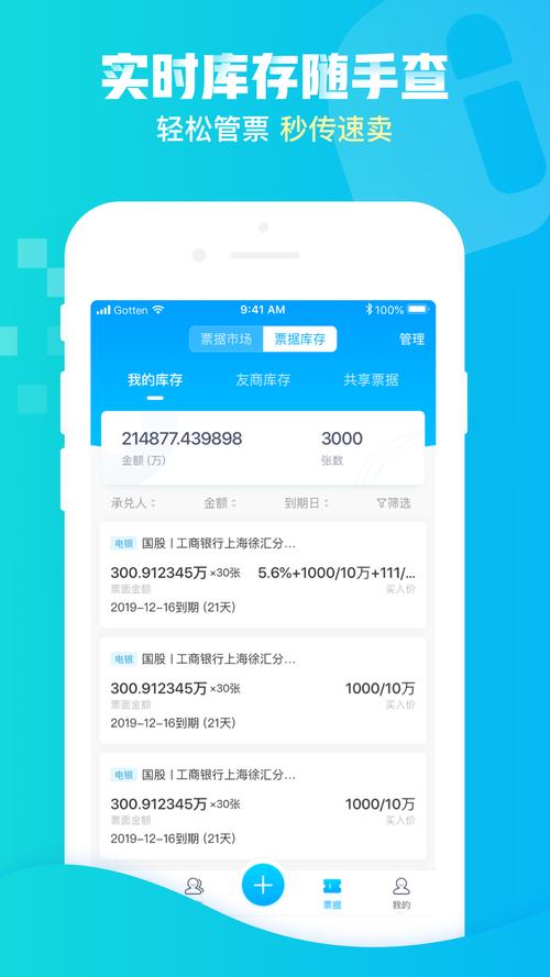 小ai票据软件下载安卓版_官方手机app下载_小ai票据电脑PC端最新版本 小ai票据软件下载安卓版_官方手机app下载_小ai票据电脑PC端最新版本