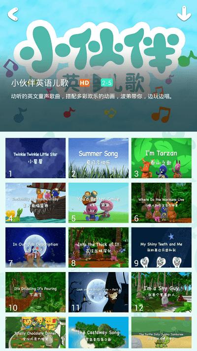 小伙伴软件下载安卓版_官方手机app下载_小伙伴软件电脑PC端最新版本 小伙伴软件下载安卓版_官方手机app下载_小伙伴软件电脑PC端最新版本
