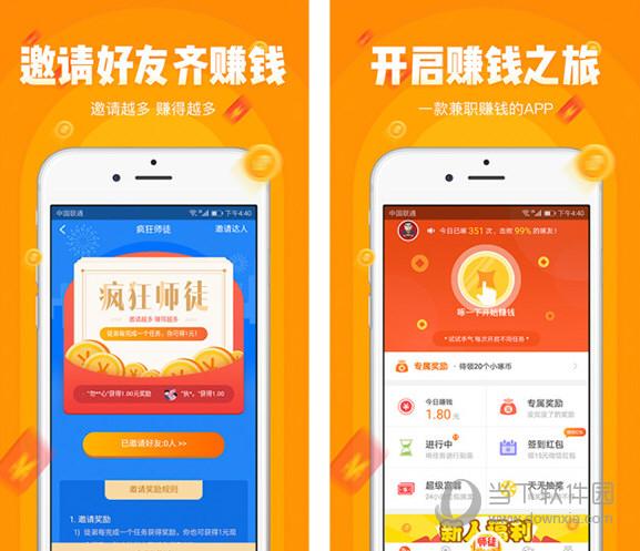 小啄赚钱软件下载安卓版_官方手机app下载_小啄赚钱软件电脑PC端最新版本 小啄赚钱软件下载安卓版_官方手机app下载_小啄赚钱软件电脑PC端最新版本