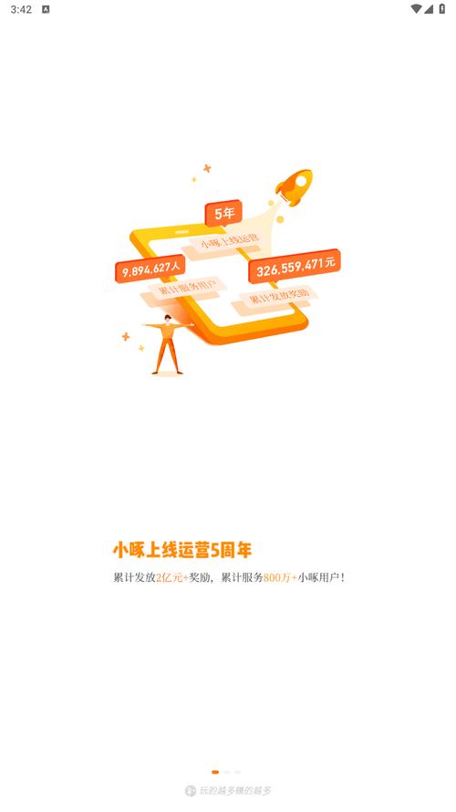 小啄赚钱钱下载安卓版_官方手机app下载_小啄赚钱钱电脑PC端最新版本 小啄赚钱钱下载安卓版_官方手机app下载_小啄赚钱钱电脑PC端最新版本