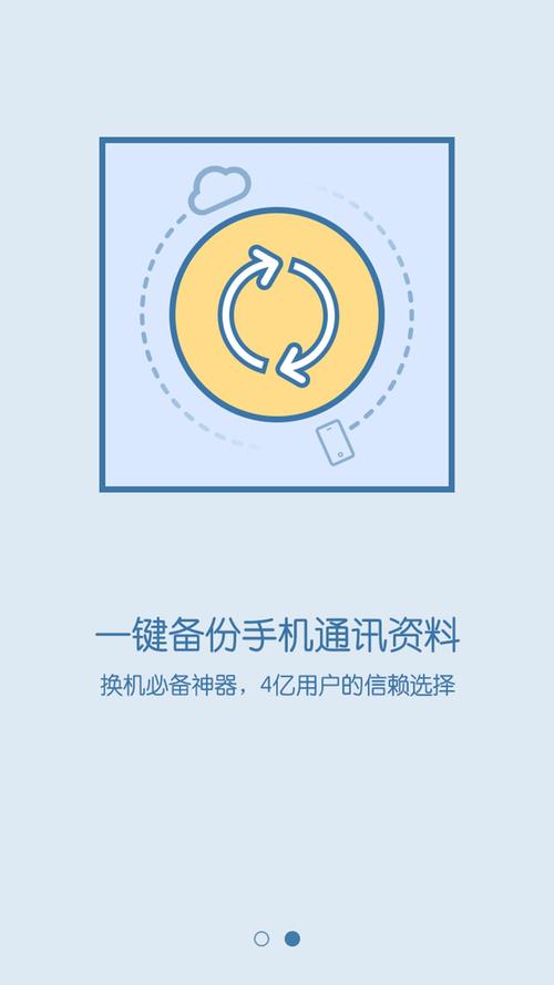 幼管佳软件下载安卓版_官方手机app下载_幼管佳电脑PC端最新版本