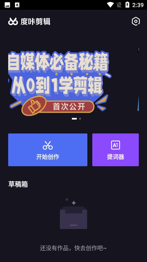 度咔剪辑下载安卓版_官方手机app下载_度咔剪辑电脑PC端最新版本 度咔剪辑下载安卓版_官方手机app下载_度咔剪辑电脑PC端最新版本