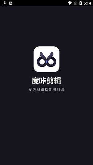 度咔剪辑下载安卓版_官方手机app下载_度咔剪辑电脑PC端最新版本 度咔剪辑下载安卓版_官方手机app下载_度咔剪辑电脑PC端最新版本