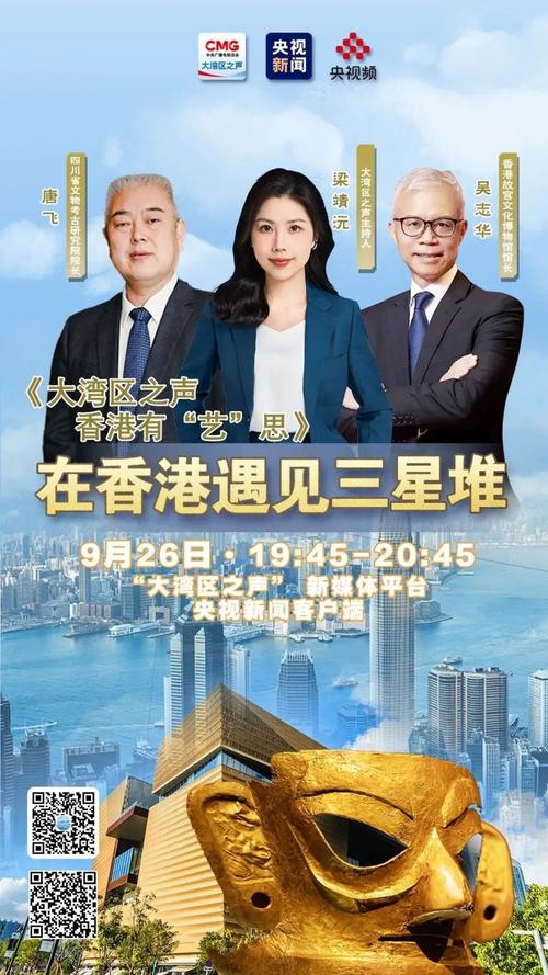 大湾区之声软件下载安卓版_官方手机app下载_大湾区之声电脑PC端最新版本 大湾区之声软件下载安卓版_官方手机app下载_大湾区之声电脑PC端最新版本