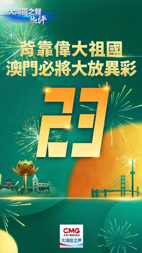 大湾区之声软件下载安卓版_官方手机app下载_大湾区之声电脑PC端最新版本 大湾区之声软件下载安卓版_官方手机app下载_大湾区之声电脑PC端最新版本