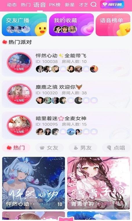 大渔直播下载安卓版_官方手机app下载_大渔直播电脑PC端最新版本 大渔直播下载安卓版_官方手机app下载_大渔直播电脑PC端最新版本