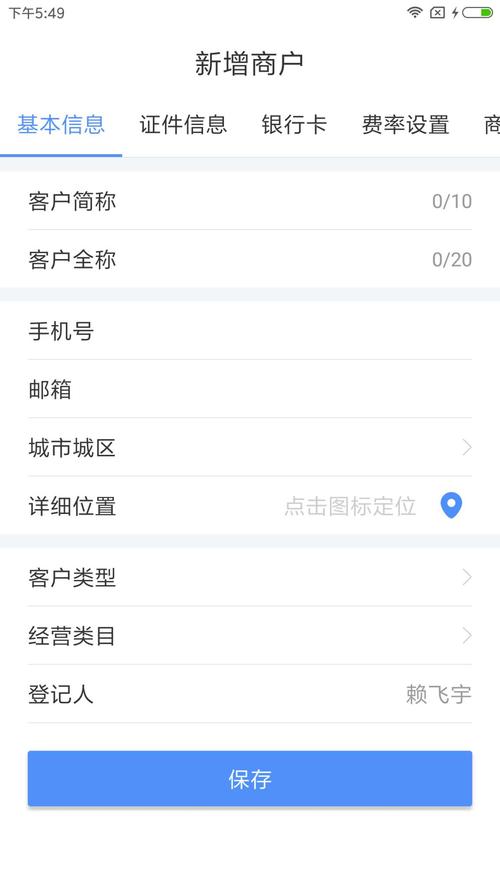 e淘管家下载安卓版_官方手机app下载_e淘管家电脑PC端最新版本