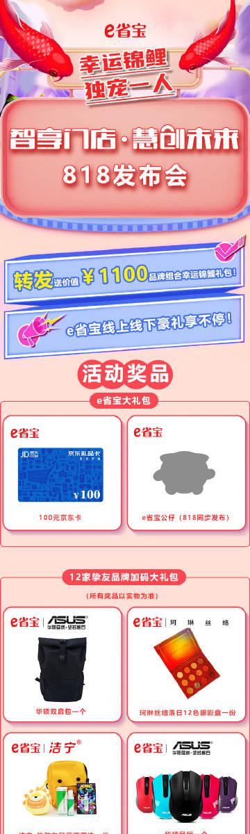 e省宝商家端下载安卓版_官方手机app下载_e省宝商家端电脑PC端最新版本 e省宝商家端下载安卓版_官方手机app下载_e省宝商家端电脑PC端最新版本