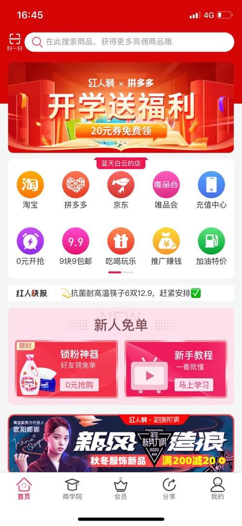 e省宝商家端下载安卓版_官方手机app下载_e省宝商家端电脑PC端最新版本 e省宝商家端下载安卓版_官方手机app下载_e省宝商家端电脑PC端最新版本