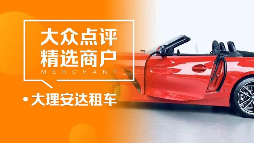 安达租车软件下载安卓版_官方手机app下载_安达租车电脑PC端最新版本 安达租车软件下载安卓版_官方手机app下载_安达租车电脑PC端最新版本