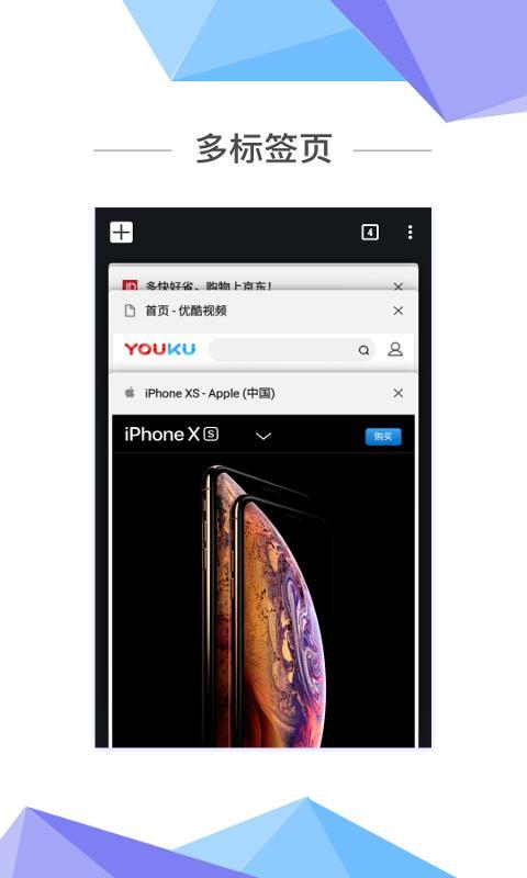 宙斯浏览器下载安卓版_官方手机app下载_宙斯浏览器电脑PC端最新版本 宙斯浏览器下载安卓版_官方手机app下载_宙斯浏览器电脑PC端最新版本