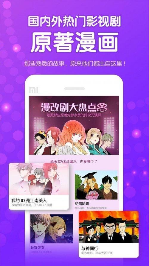 咚漫官方正版下载_安卓iOS版APP下载_咚漫电脑PC客户端最新版 咚漫官方正版下载_安卓iOS版APP下载_咚漫电脑PC客户端最新版
