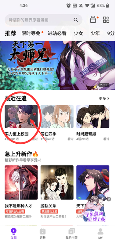 咚漫官方正版下载_安卓iOS版APP下载_咚漫电脑PC客户端最新版 咚漫官方正版下载_安卓iOS版APP下载_咚漫电脑PC客户端最新版