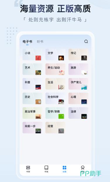 咪咕阅读下载安卓版_官方手机app下载_咪咕阅读电脑PC端最新版本 咪咕阅读下载安卓版_官方手机app下载_咪咕阅读电脑PC端最新版本