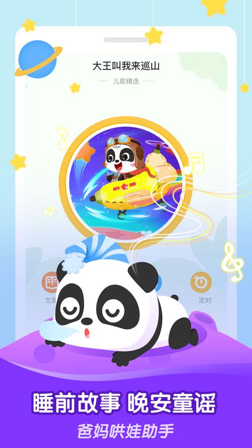 儿歌千千下载安卓版_官方手机app下载_儿歌千千电脑PC端最新版本 儿歌千千下载安卓版_官方手机app下载_儿歌千千电脑PC端最新版本