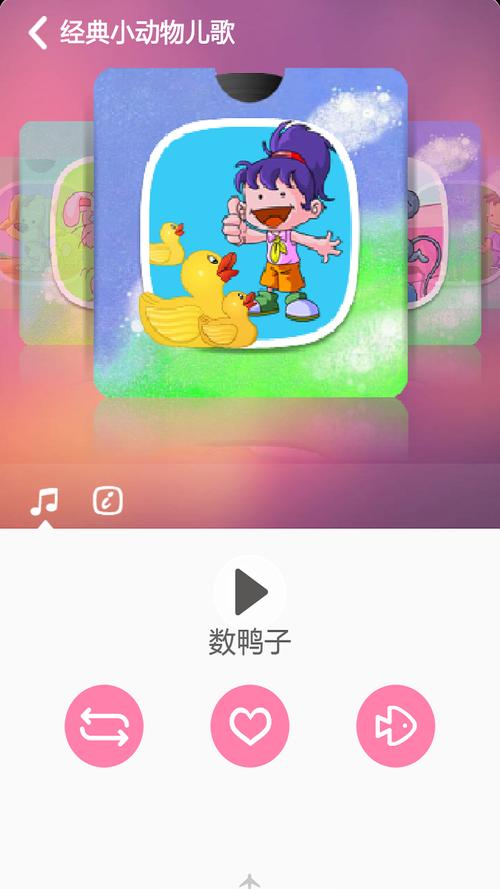 儿歌歌曲精选软件下载安卓版_官方手机app下载_儿歌歌曲精选软件电脑PC端最新版本 儿歌歌曲精选软件下载安卓版_官方手机app下载_儿歌歌曲精选软件电脑PC端最新版本